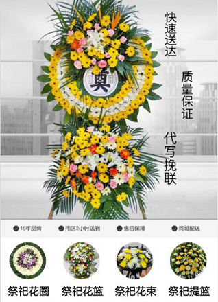 江苏盐城建湖县九龙口镇花圈代送